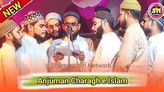 Anjuman Charagh e Islam | New Naat | Deen Ke Badruddoja Ne | Natiya Program Raza Islamic Foundation