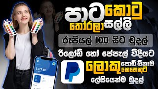 Reload & Bank withdraw 2023 | Latest Paypal Earning Application | Earn Paypal Dollars | Free Reload