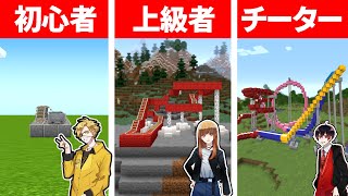 世界一楽しい遊園地の最強アトラクション作った人が勝ち-カラフルピーチ-【マイクラ】