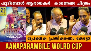 Aanaparambile World Cup Theatre Response | Public Review | Antony Varghese |