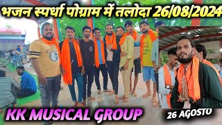 Golu bhai kk musical group at भजन स्पर्धा पोग्राम में तलोदा 26/08/2024