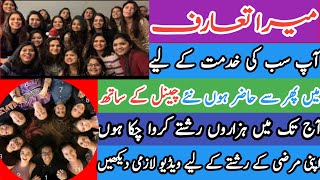 Zaroorat e Rishta in Pakistan | Zaroorat rishta| #rishta  #online whatsap nmbr @MarriageCentre3.0