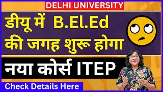 Delhi University to do Away with B.El.Ed for New Course | DU में  शुरू होगा नया कोर्स ITEP