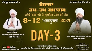 Special Live | Jap - Tap Samagam Day 3 | Bhai Amandeep Singh Ji | Bibi Kaulan Ji Wale | 10/10/2024