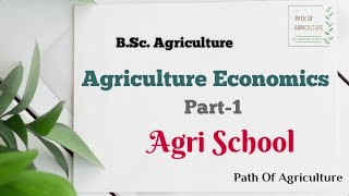 Agri School | Agriculture Economic Part - 1 | Agriculture Finance |Bsc Agriculture Study In Hindi |