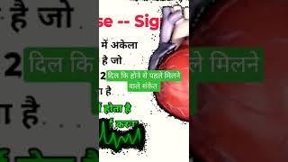 Heart attack #दिलकिबिमारी #healthyheart #heartattack #heartdisease  #signofheartattake #viral video