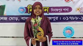 অভিনন্দন || নিউরন নার্সিং ভর্তি কোচিং দিনাজপুর শাখা || Neuron Nursing Admission Coaching Dinajpur