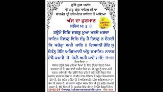 Gur Ramdass Rakho Sarnai #todayhukamnamasahib #darbarsahib #hukamnama #darbarsahib #waheguru #wmk