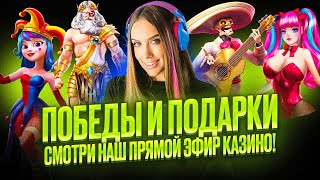 Самые Захватывающие Выигрыши В Истории Казино С Лакшери #shorts #streamer #casino