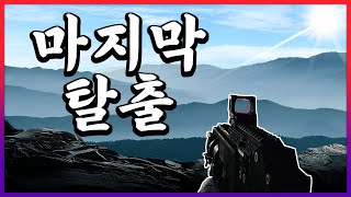 총 4년 반의 길고 긴 여정이 끝났습니다. - 【GTFO】