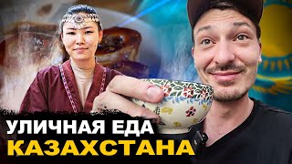 УЛИЧНАЯ ЕДА КАЗАХСТАНА 🇰🇿 Мозги, сердце и Бешбармак. Обзор и цены