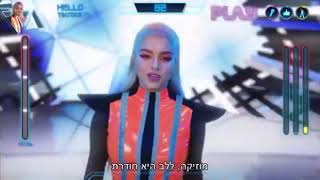 מעלה מעלה נועה קירל פליי פסטיגל