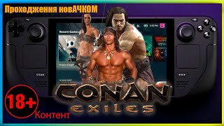 #1 Conan Exiles 👉 Conan Exiles |Steam Deck Stream|  Conan Exiles Stream Steam DECK