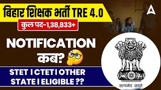 BPSC TRE 4.0 Upcoming Vacancy | BPSC TRE 4.0 की Notification कब?