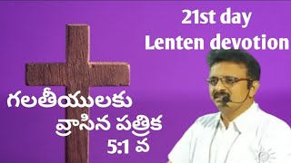 21st day lenten devotion on Galatians 5:1 by Rev.D.VaraPrasad