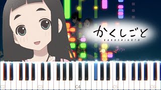 君は天然色 - かくしごと - 大滝詠一 Kimi wa Tennenshoku - Kakushigoto