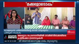 വയനാട് vellamunda with students project second phase inaugurated by junaid kaippani