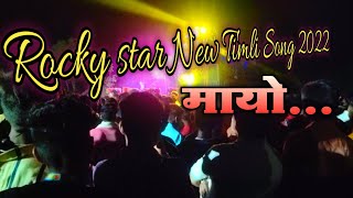 Rocky star band 2022#newtreding #rockystarband #adiwasi#trending#kohinoorstarband #mjstarband