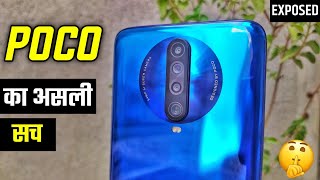 POCO का असली सच🤐🤯 !! Poco X2 Battery