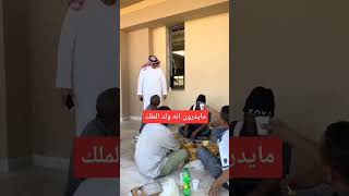 ‏تواضع وعفوية الامير سلطان بن سلمان مع عمالة مصرية،ولا يعلمون أن والده ملك وأخوه ولي العهد 🇪🇬 🇸🇦