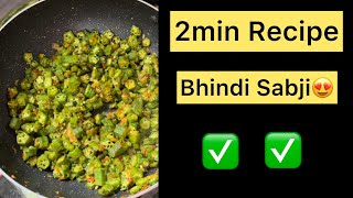 Quick and Easy Bhindi  in Just 2 Minutes |How To Make Bhindi