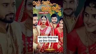 Ollywood Two heroins got married two hero in sutting set love story #shorts