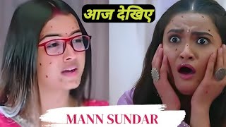 रूही ने दिव्यम के जूस में नसे की दवाई जानिए वीडियो में क्या होगा | Man Sundar