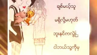 Myanmar love song 2017