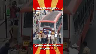 ಖಾಕಿ ಖದರ್.... ksrtc 🥵🔥