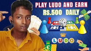 Earn ₹500 Daily | 2023 Best Ludo Earning App | Without Investment !!