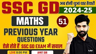 SSC GD 2025 | SSC GD Maths Classes by Amit Sir | SSC GD Maths Previous Year Question Paper #52