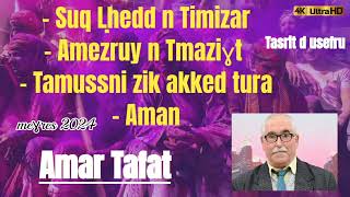 Amar Tafat : Wid d tid iḥerzen tasekla / ⴰⵎⴰⵔ ⵜⴰⴼⴰⵜ #ⵉⵎⴰⵣⵉⵖⴻⵏ