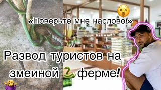 Тайские БАДы: лечат или наживаются на туристах? Обман туристов от псевдоврачей в белых халатах