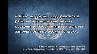 А что если документы РМ это документы рабов и зарегестрированы как товар в Америке и Канаде?