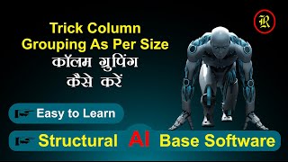 Trick Column Grouping As Per Size | कॉलम ग्रुपिंग कैसे करे