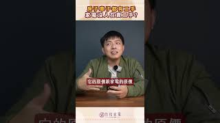 【家電趣談】車子二手有人賣！家電二手怎麼沒人搞？原來是這個關係...#家電 #趣味 #洗碗機 #電視 #車子 #二手車