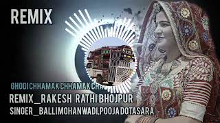 Ghodi Chhamak Chhamak Chalo Balli Mohanwadi,Pooja Dotasara 4x4_Killer_ Bass_Remix _Rakesh Rathi