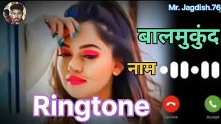 Balmukund ji Apko Kisi Ne dil se yaad kiya he please pickup the phone New Name ringtones redmi 8