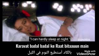 mujhe neend na aaye lyrics English Hindi Arabic