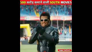 Top 5 Highest Grossing South Movies #shorts @FilmiIndian