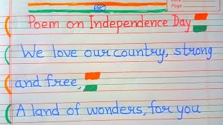 poem on independence day in english | poem on 15 August | independence day | poems