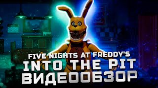 Свежий хоррор | Обзор Five Nights at Freddy’s: Into the Pit