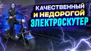 Обзор на самый качественный электрический скутер CityCoco GT X7 pro 2000W