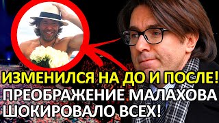 АНДРЕЙ МАЛАХОВ ПОСЛЕ ОДНОГО СЛУЧАЯ В ЖИЗНИ ИЗМЕНИЛСЯ ТАК СИЛЬНО ЧТО ЕГО НЕ УЗНАЛИ!