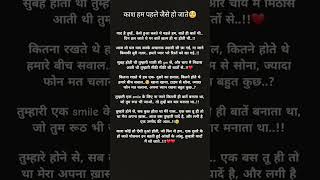 काश हम पहले जैसे हो जाते🥺 #shortsfeed #shorts #shayari #love #brokenheart