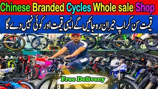 Branded Chinese Cycle Market in Pakistan | Branded Cycle Prices in 2024 || Kids Cycles || Arvlogs