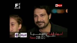 حصريا ولاول مرة | استمرارية قناة الحياة 1 قديم 2013