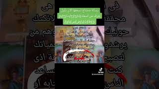 رسالة محتاج تسمعها الان بأول حرف من اسمك/ك/ج/ح/ت/خ/ه/ق/ظ/ث/ر/ض/س/د/ز/ #تاروت_يومى_ولقاء_الروح_1111