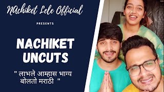 लाभले आम्हास भाग्य बोलतो मराठी | Nachiket Lele Official | Uncuts