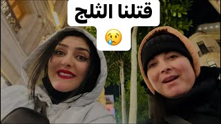 تركيا كتخليك تهلا فراسك بزز منك🥰المفاجأة الثانية ديال سارة هي السنينات 😁